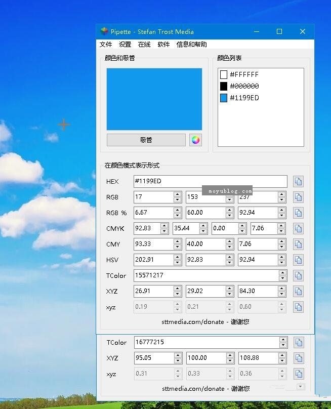 超便捷屏幕取色利器，Pipette v21.5.3中文版，一键即取色
