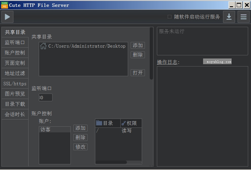 HTTP文件共享神器，CuteHttpFileServer/chfs简易共享服务器