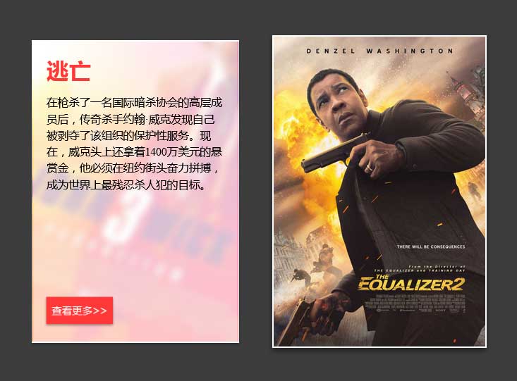 css3卡片悬停图文切换特效