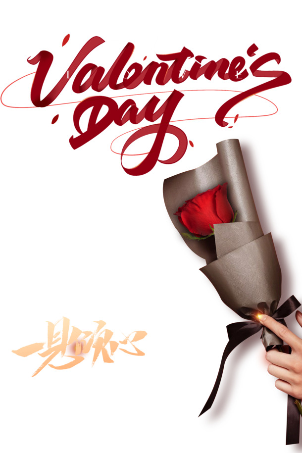 情人节倾心之选，玫瑰装饰PNG透明图与PSD设计素材，高清下载