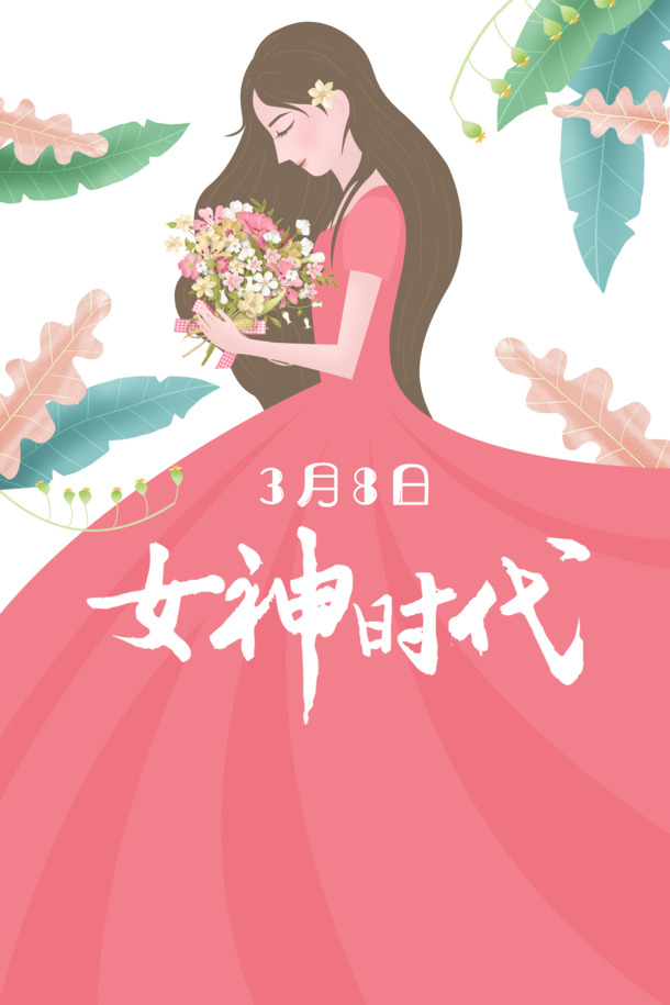 女神节艺术手绘素材，人物植物装饰元素，高清PNG透明图，妇女节PSD设计下载