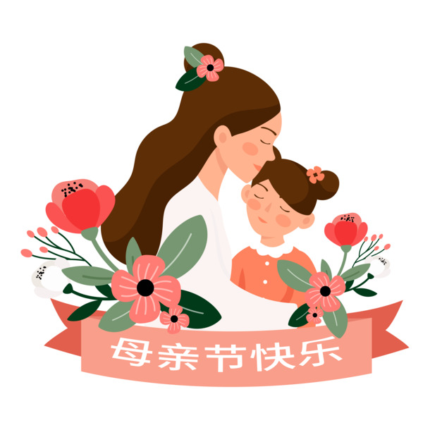 母亲节卡通母女素材，高清PNG透明图片，节日元素PSD设计资源下载