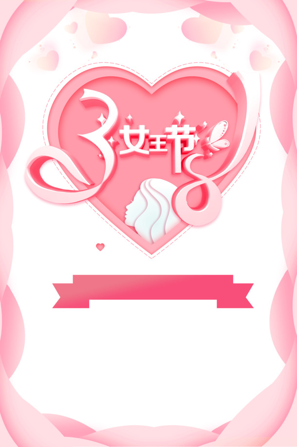 女神节艺术字卡通装饰元素，高清PNG透明图片与PSD设计素材下载