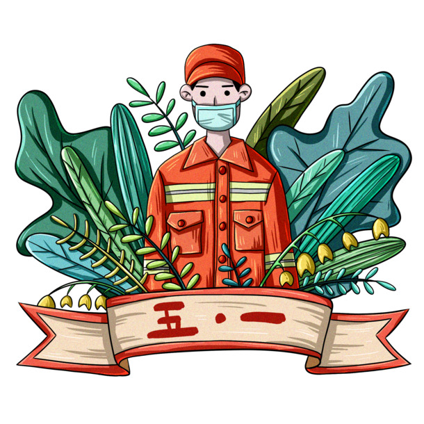 51劳动节环卫工人PNG透明图片素材，高清PSD设计元素，免费下载庆祝劳动节！