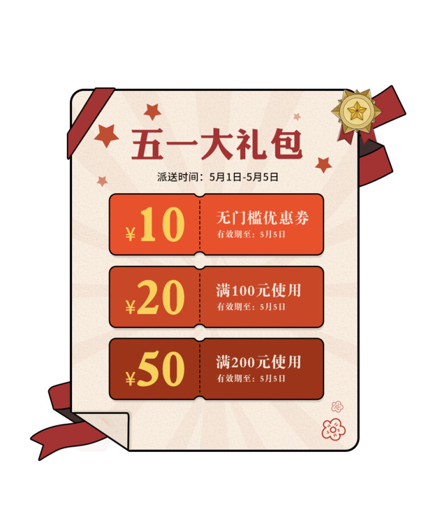 五一劳动节大礼包，高清PNG透明图片，节日元素丰富，劳动节设计素材任你下载！