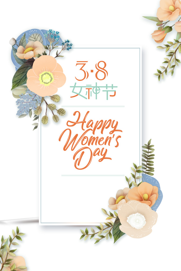 女神节艺术字手绘花朵PNG透明图片，妇女节节日元素PSD设计素材下载