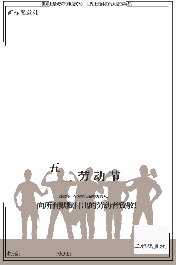 五一劳动节，高清PNG透明图片、PSD设计素材，节日元素一网打尽，免费下载！