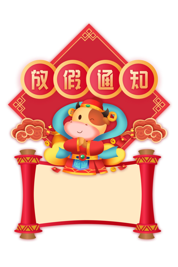 春节牛年2021手绘牛祥云，放假通知卷轴PNG透明图片，节日元素PSD设计素材下载