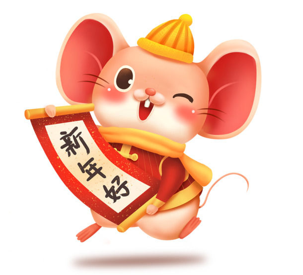 鼠年手绘元素，大吉萌鼠新年卡通PNG透明图片，节日氛围浓，元旦春节元宵PSD素材下载