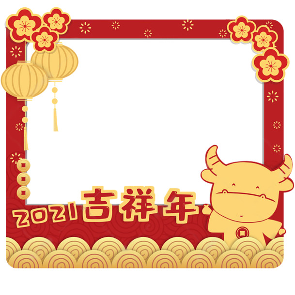 新年牛年春节拍照板边框，高清PNG透明图片及PSD设计素材，节日元素一网打尽！