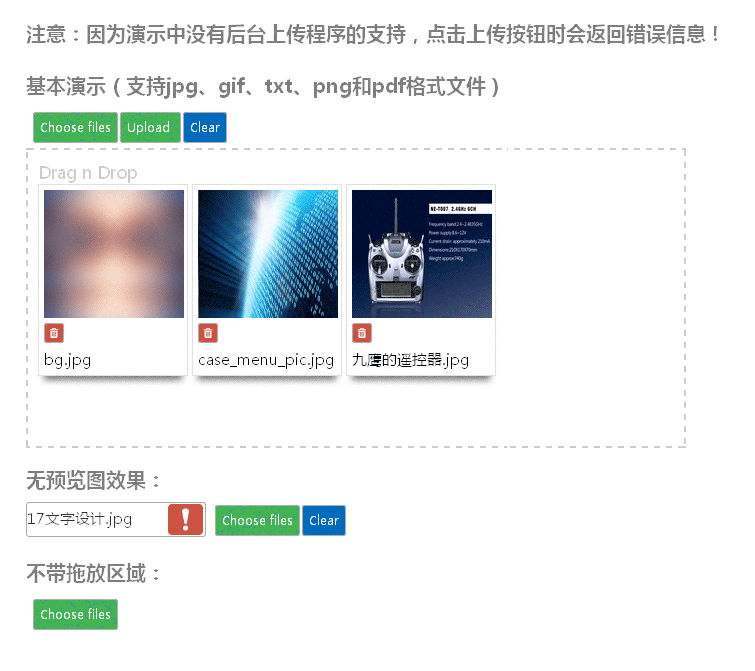 html5支持拖拽文件上传图片预览插件
