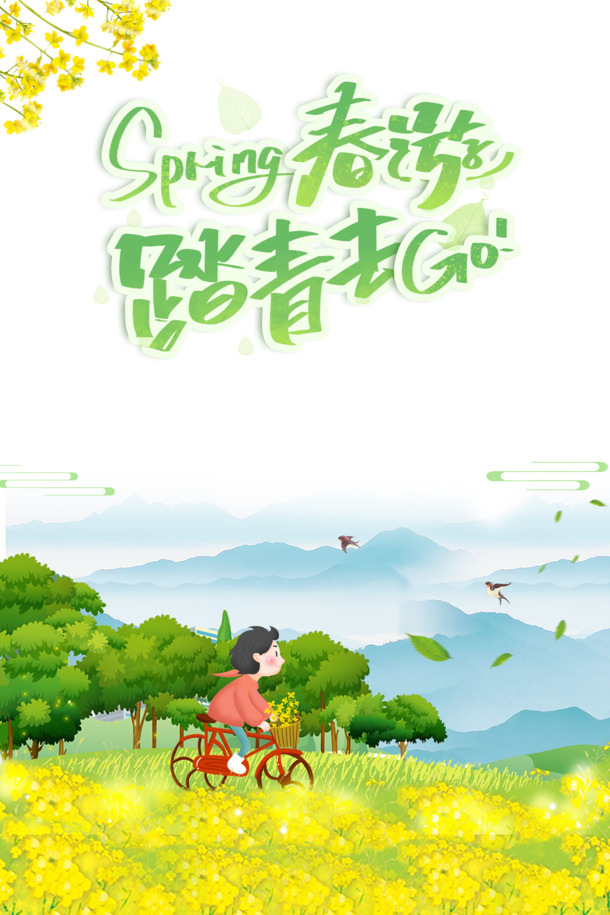 春天踏青手绘素材，人物骑行、燕子飞舞、油菜花田，高清PNG透明图片，卡通手绘元素PSD设计素材下载