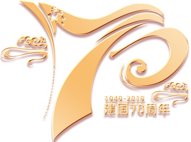 建国70周年庆典，精选高清PNG透明图片素材，免扣元素，字体设计一站式下载