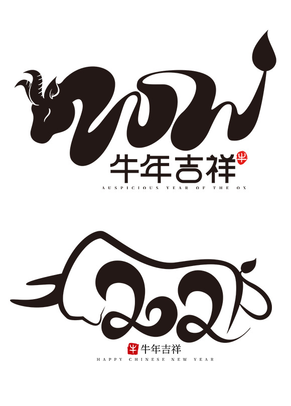 2021精选字体设计PNG透明免扣元素，高清PSD素材免费下载