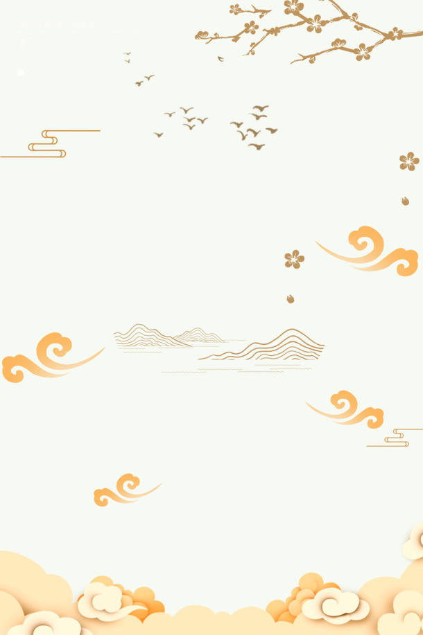中秋佳节PNG透明背景祥云图，高清PSD设计素材免费下载