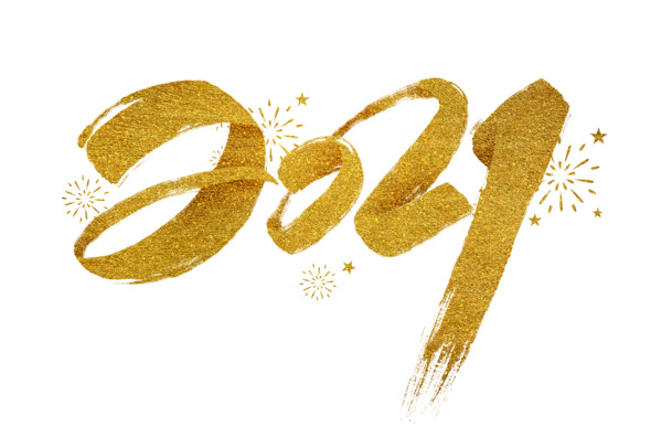 2021手写金色毛笔字PNG透明图片，高清免扣元素，PSD设计素材下载