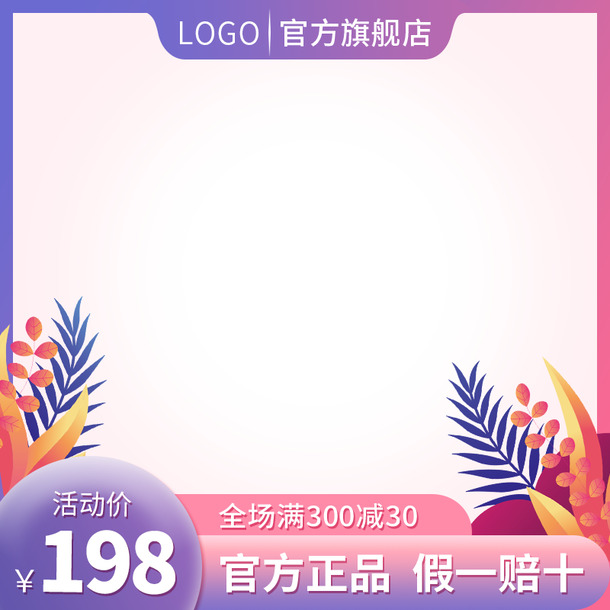 促销盛宴，高清PNG透明背景、免扣元素PSD素材，一键下载设计无忧