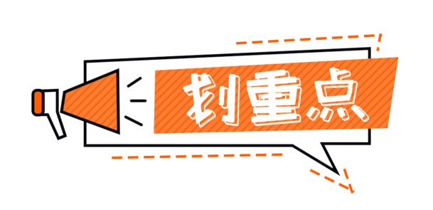 高清PNG透明喇叭标签图片素材，免扣元素，AI设计一键下载