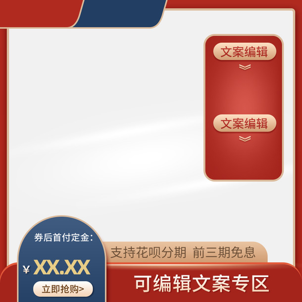 淘宝电商促销，主图元素PSD/PNG素材，高清透明免扣，一键下载