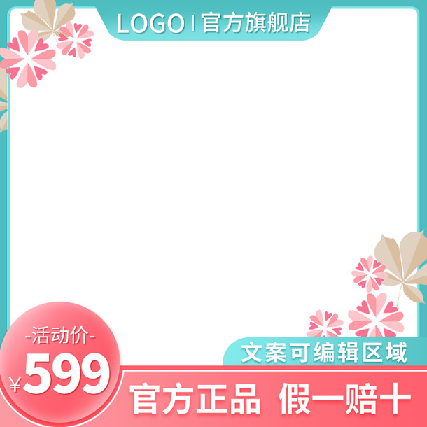 淘宝主图标签元素，高清PNG透明免扣设计素材，PSD格式下载
