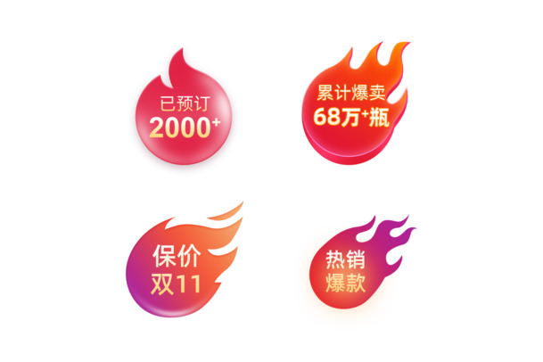 促销热卖小标签素材，高清PNG透明图片，免扣元素，PSD设计素材下载
