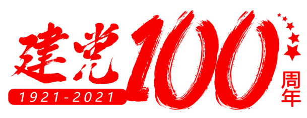 建党百年庆典，标题框PNG透明图片素材，PSD源文件免扣元素，高清下载