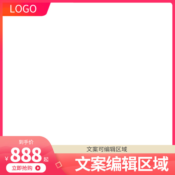 促销电商背景图，淘宝风格高清PNG透明免抠元素，PSD设计素材下载