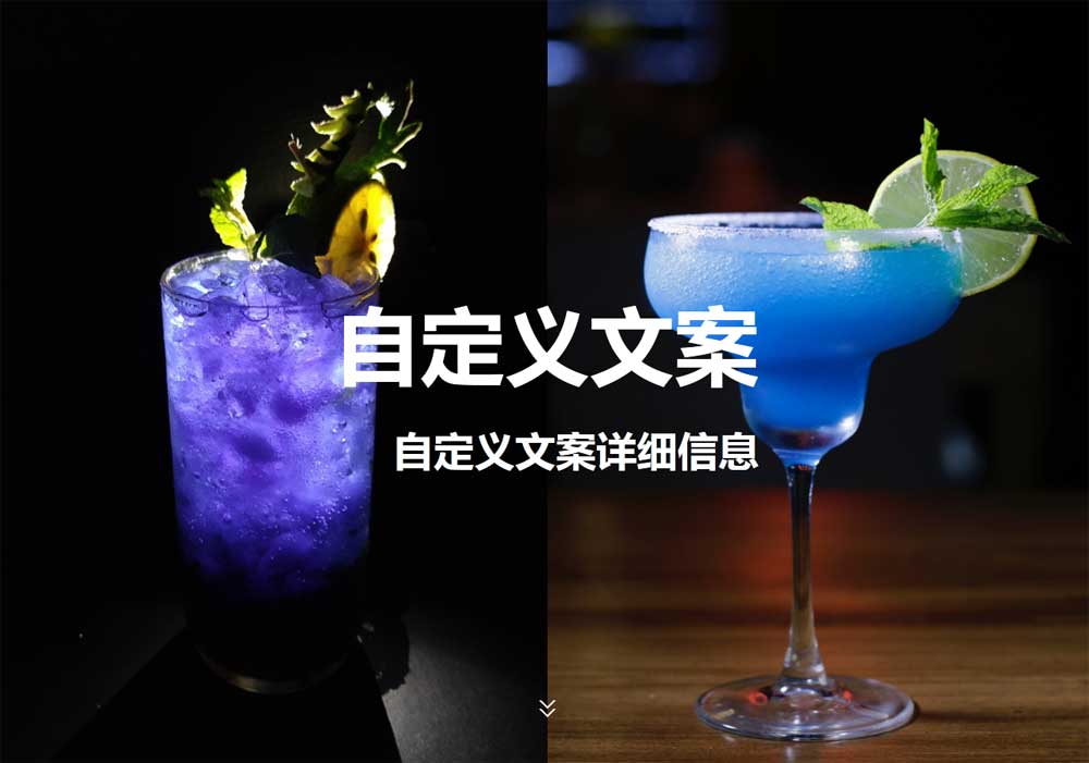 全屏的图片剪切轮播动画特效