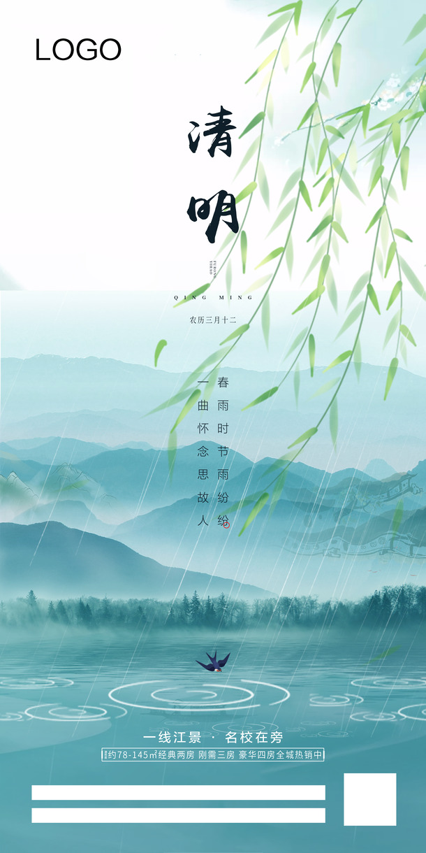 清明节，踏春高清PNG透明图片及节日PSD设计素材，一键下载！
