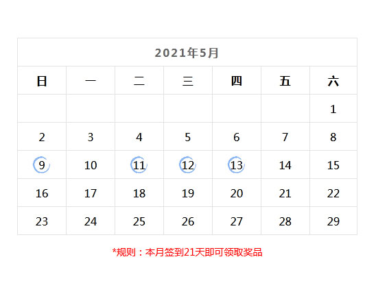 jQuery日历签到勾选效果代码