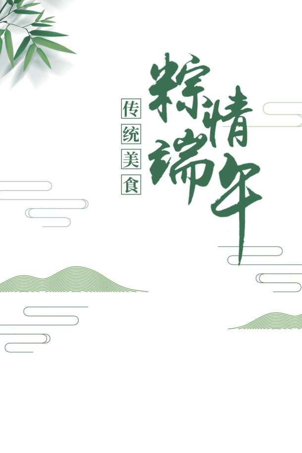 端午佳节粽飘香，高清PNG透明树叶装饰PNG素材免费下载