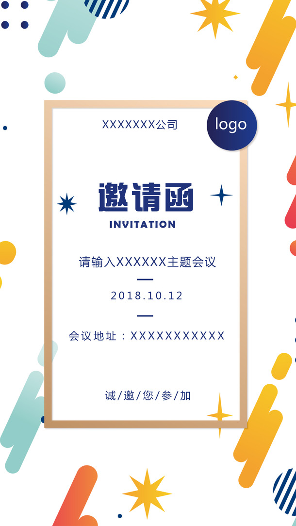 新品发布邀请函，精选高清PNG透明背景图片，H5背景PSD设计素材，免费下载！