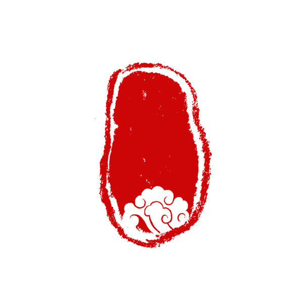古典红色印章PNG模板，高清透明，中国风装饰元素，AI设计素材免费下载