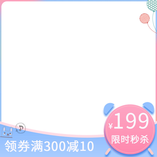 童装活动主图，高清PNG透明背景+PSD设计素材，一键下载！