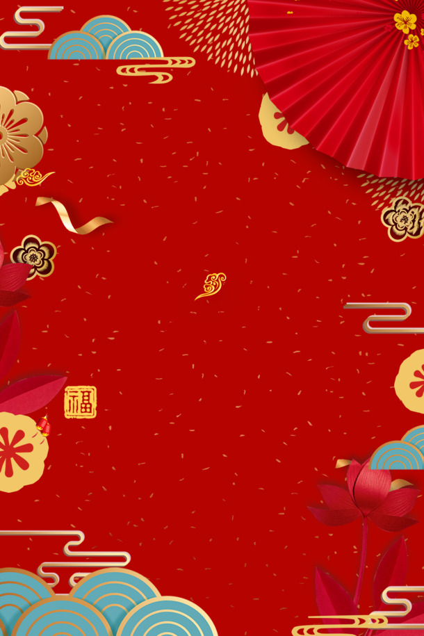 中国风过年喜庆背景PNG透明图片，高清节日背景设计素材免费下载