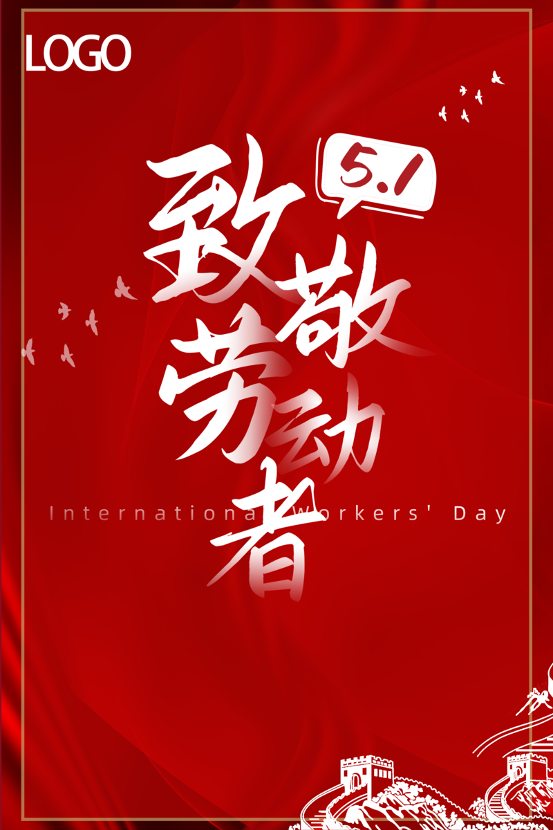 五一劳动节复古中国风宣传背景图，高清JPG/PSD素材下载