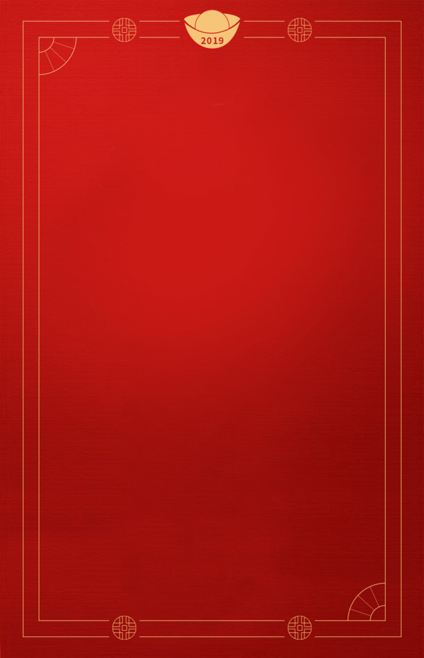 红火新年海报背景，古典中国风高清PNG透明图片素材下载