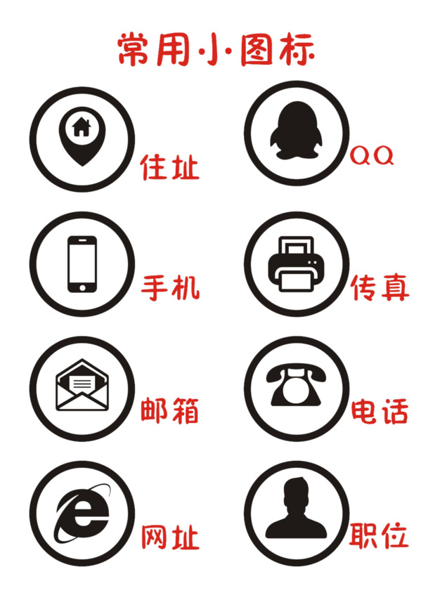 网络常用图标，高清PNG透明图片，免扣元素，图标元素设计素材一站式下载