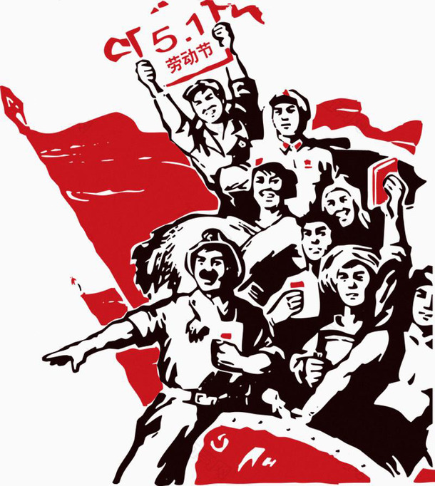 五一劳动节复古风PNG透明装饰图案，高清PSD设计素材下载