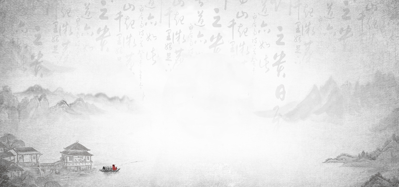 中国风水墨山水背景图，高清JPG与复古PSD设计素材免费下载