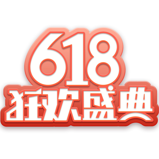 618大促，高清PNG透明Logo、免抠元素及PSD设计素材下载