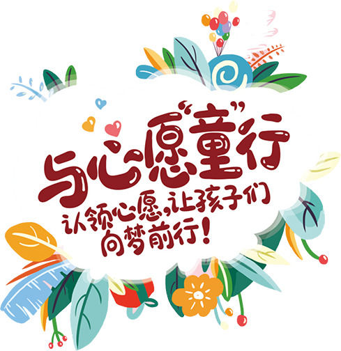 六一儿童节PNG透明图片，高清节日元素，设计素材一键下载