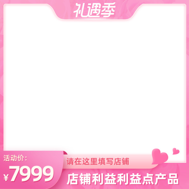 2021淘宝520礼遇季，高清PNG透明主图促销装饰，PSD设计素材免费下载