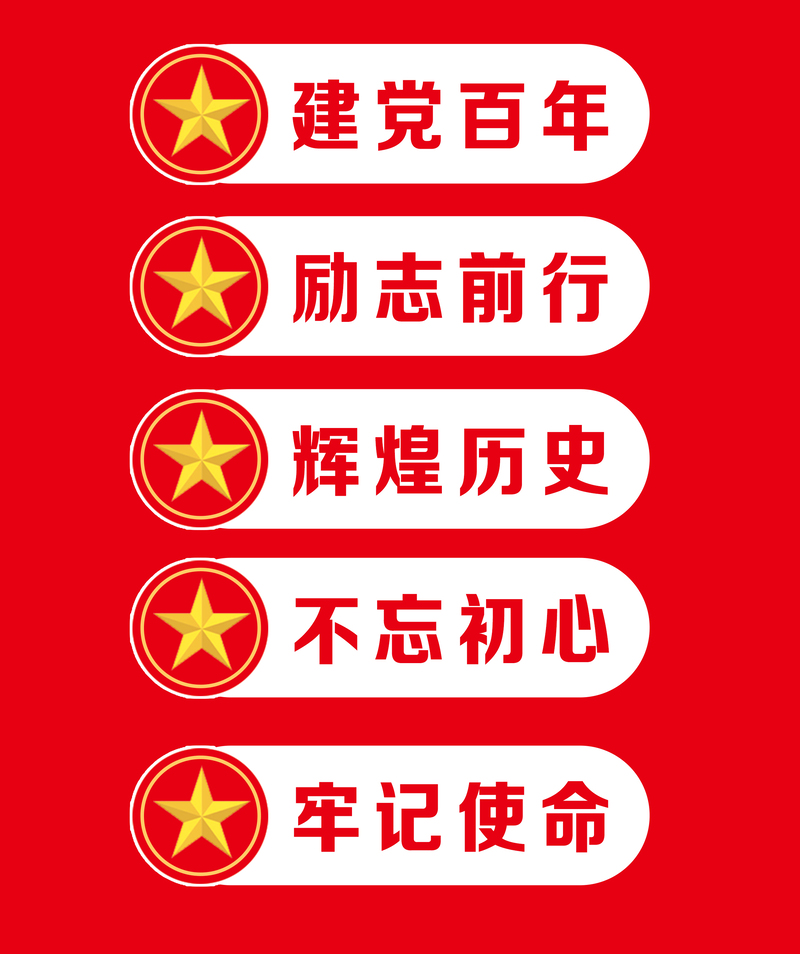 建党百年红色海报背景高清JPG图片与创意PSD设计素材下载