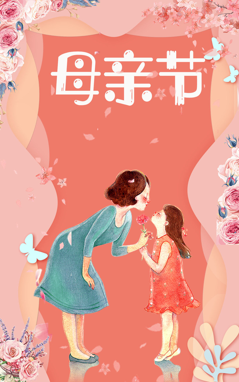母亲节感恩特辑，粉色卡通高清JPG图片及创意PSD设计素材下载