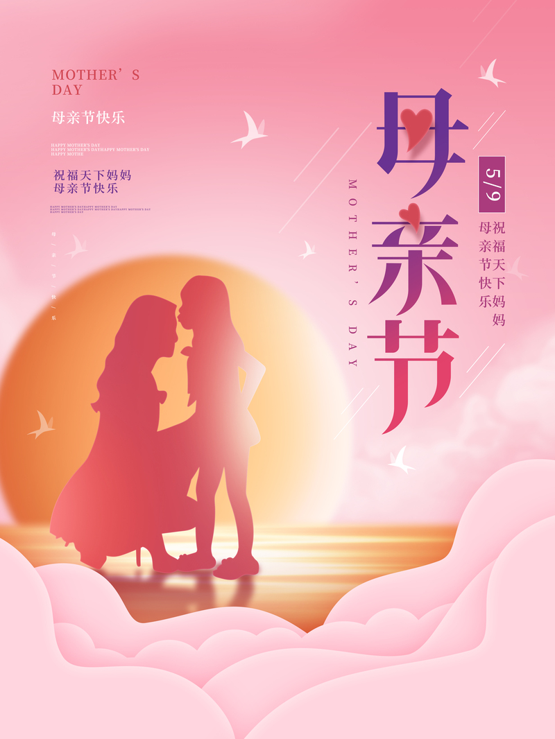 母亲节漫画背景，高清JPG/卡通手绘PSD素材，一键下载！