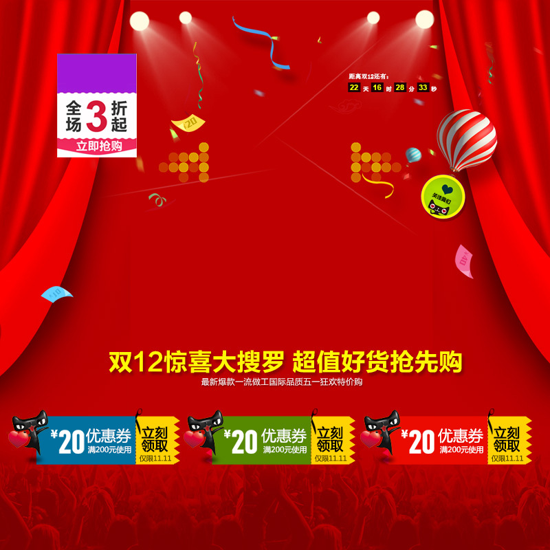 双十二倒计时活动背景图，高清JPG+商务科技PSD素材免费下载