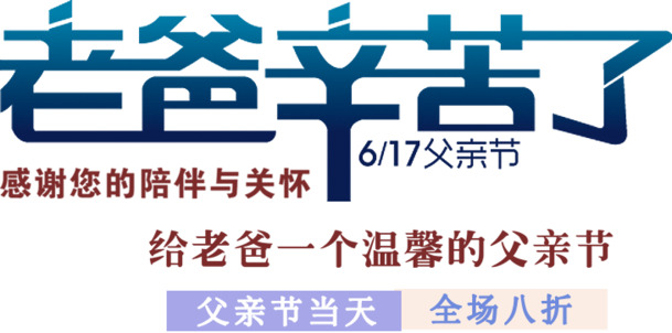节日促销摄影海报，高清PNG透明图片素材，含节日元素字体设计，一键下载
