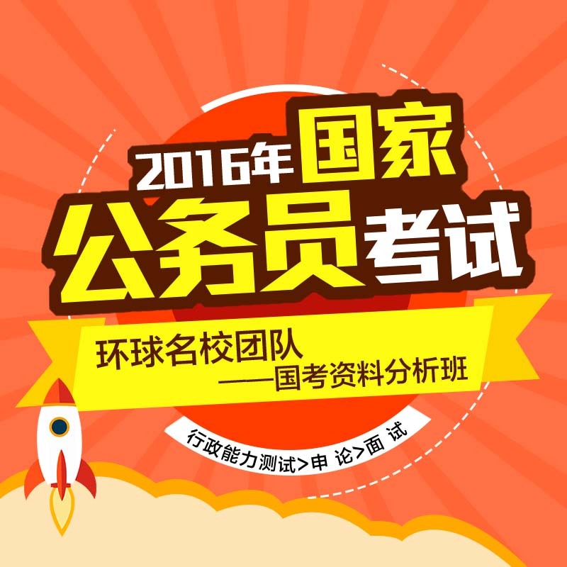 国考教育主图背景，高清JPG/PSD，扁平简约设计素材免费下载