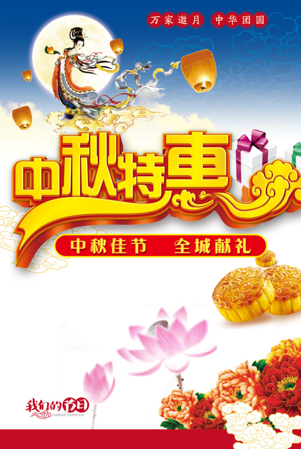 中秋节艺术字PNG透明图片，高清节日元素，设计素材免费下载